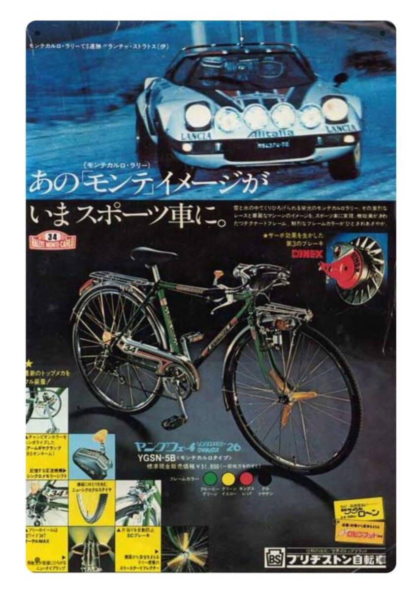 2026年最新】Yahoo!オークション -ブリヂストン自転車(看板)の中古品