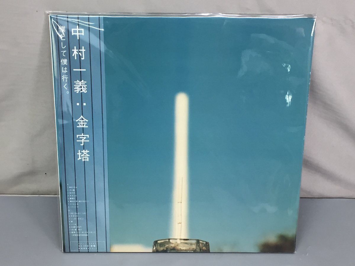 Yahoo!オークション -「中村一義 金字塔」(レコード) の落札相場・落札価格