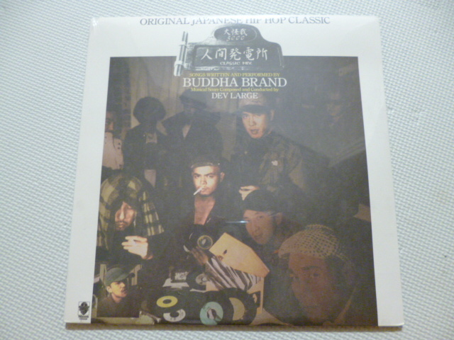 Yahoo!オークション -「人間発電所 buddha brand」の落札相場・落札価格