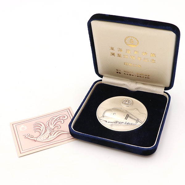Yahoo!オークション -「新幹線 純銀メダル」の落札相場・落札価格