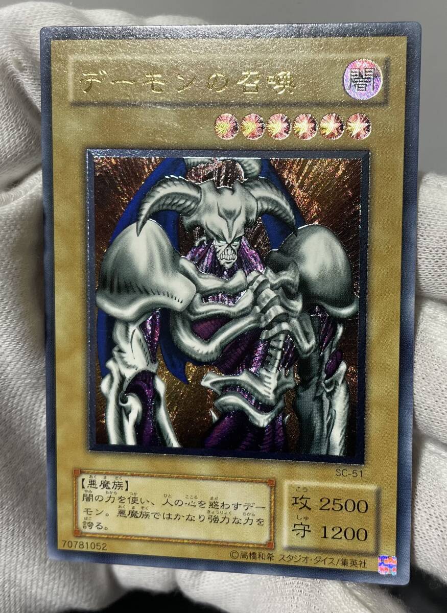 Yahoo!オークション -「デーモンの召喚 レリーフ」(ゲーム) の落札相場