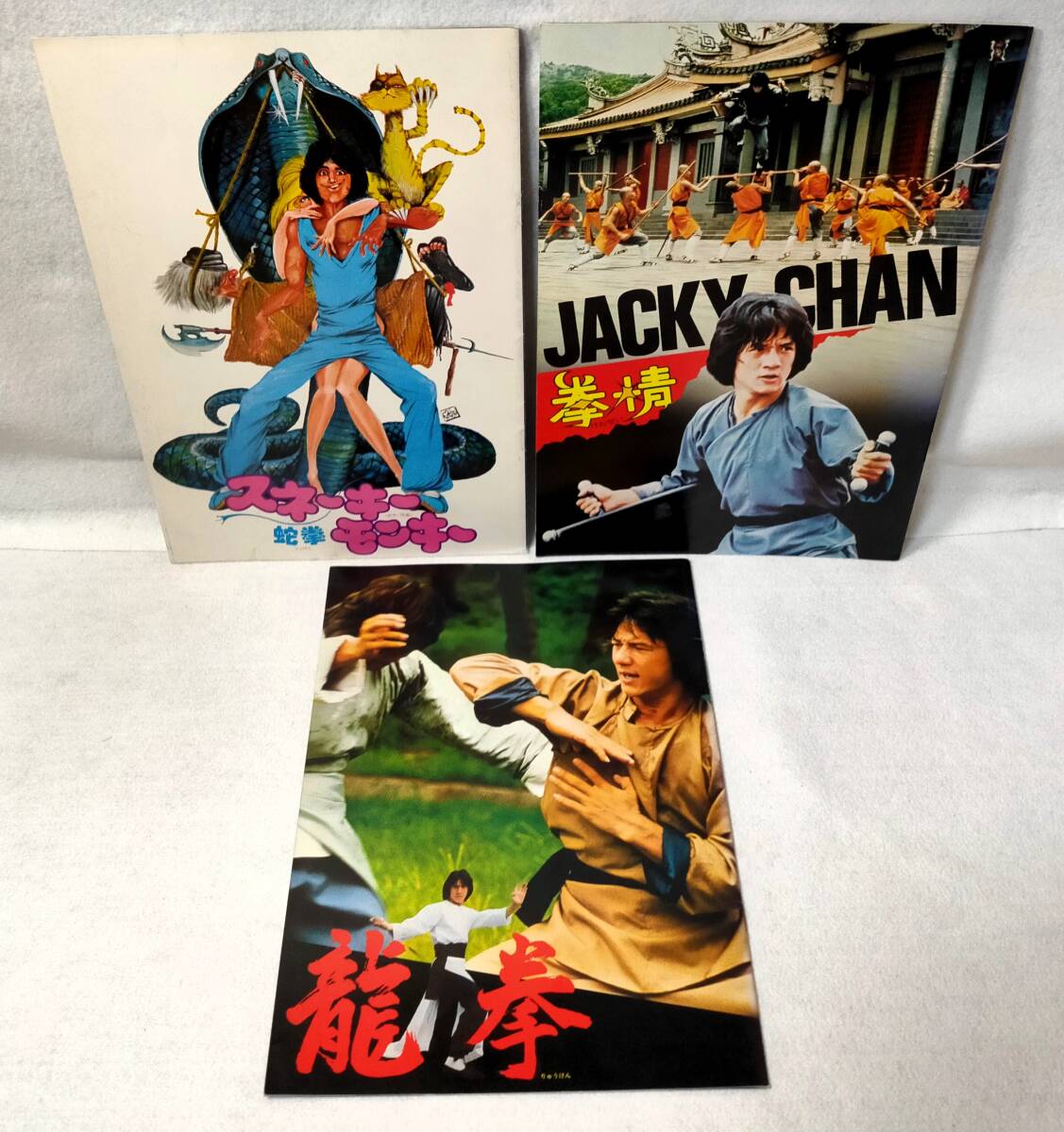 2026年最新】Yahoo!オークション -スネーキーモンキー 蛇拳(映画