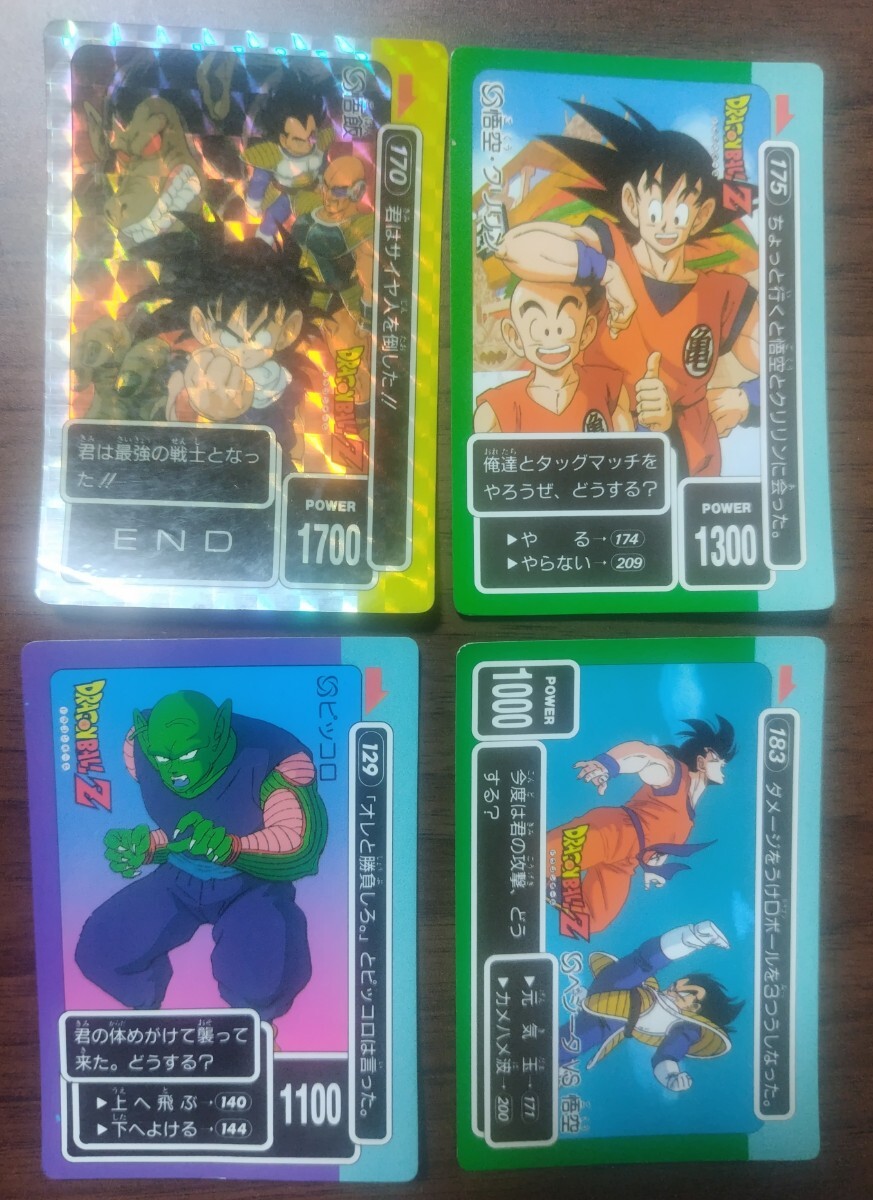 Yahoo!オークション -「170」(ドラゴンボールカードダス