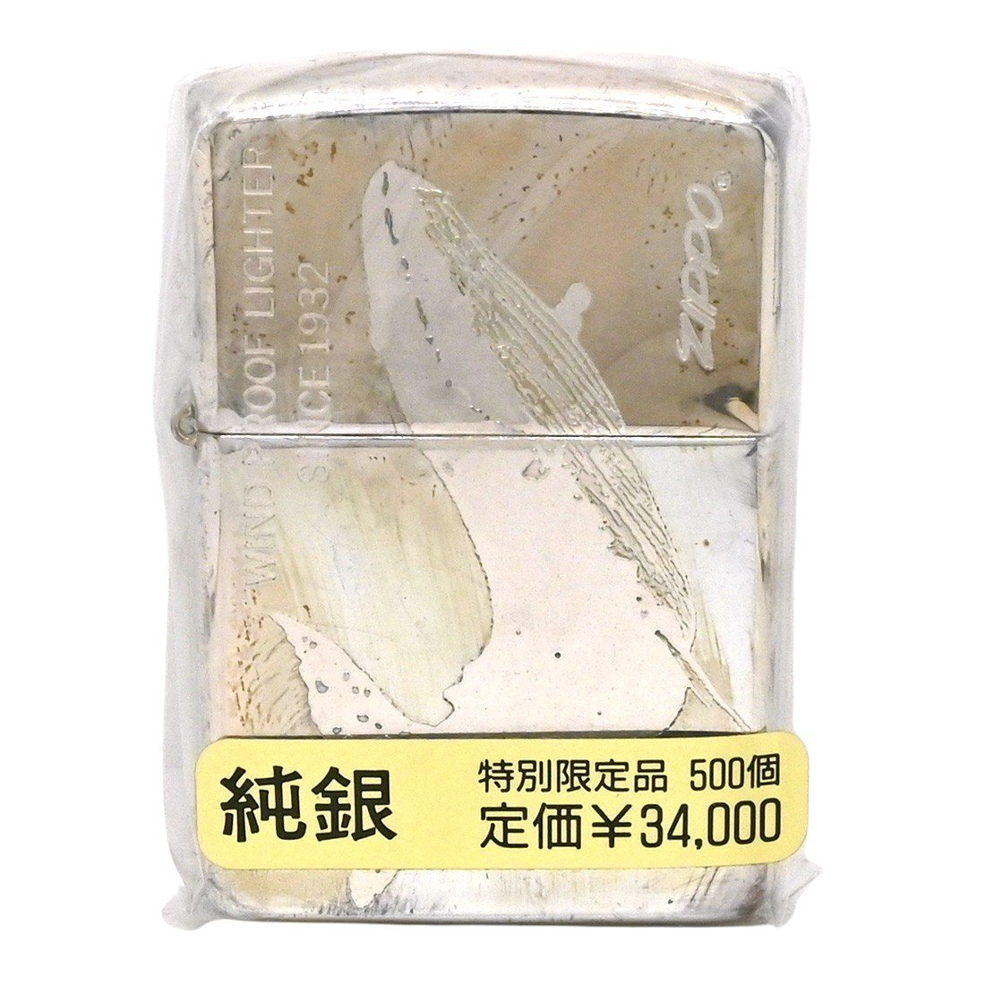 Yahoo!オークション -「限定500個」(Zippo) (ライター)の落札相場