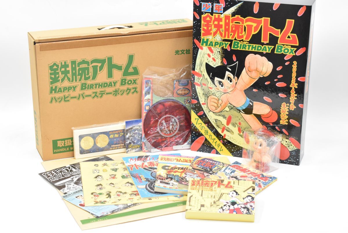 Yahoo!オークション -「アトム happy box」の落札相場・落札価格