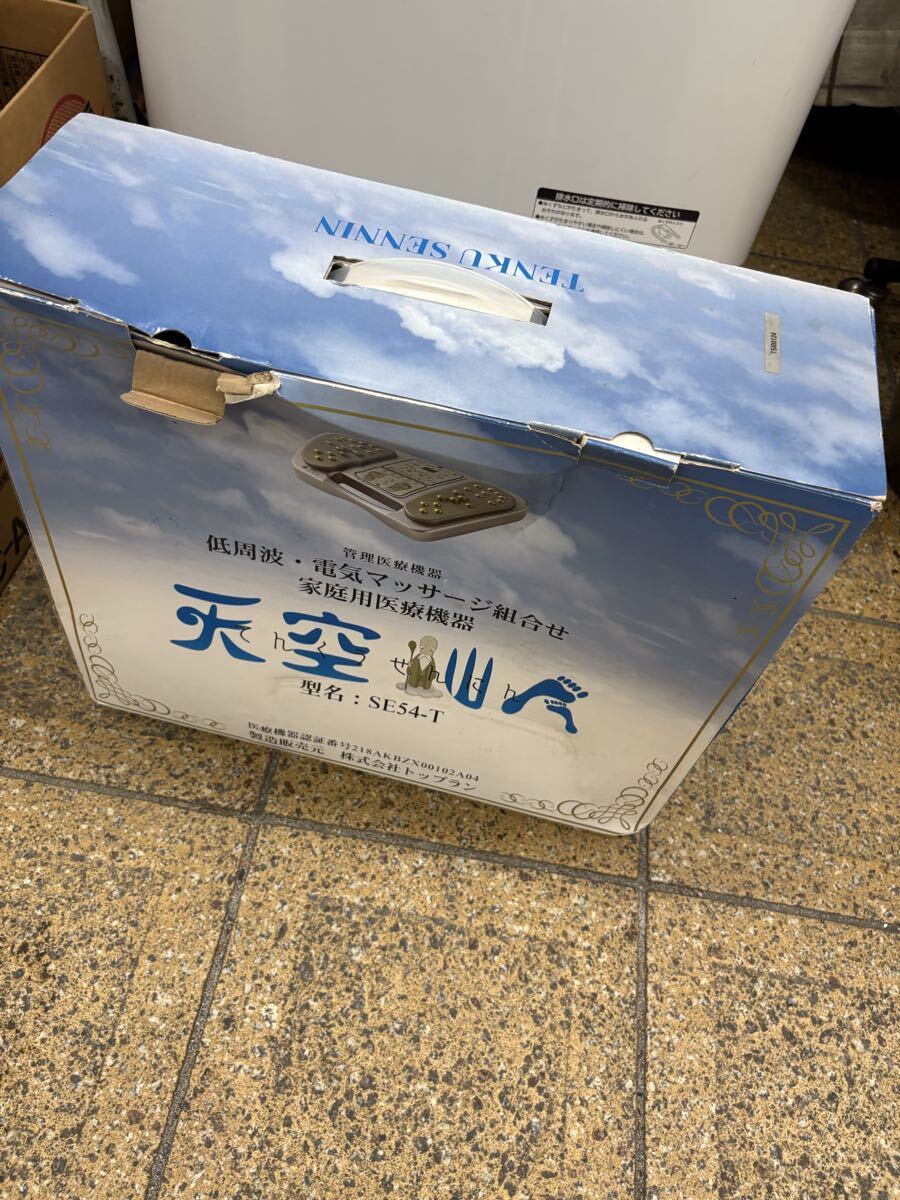 Yahoo!オークション -「天空仙人」(マッサージ機) (美容、健康)の落札