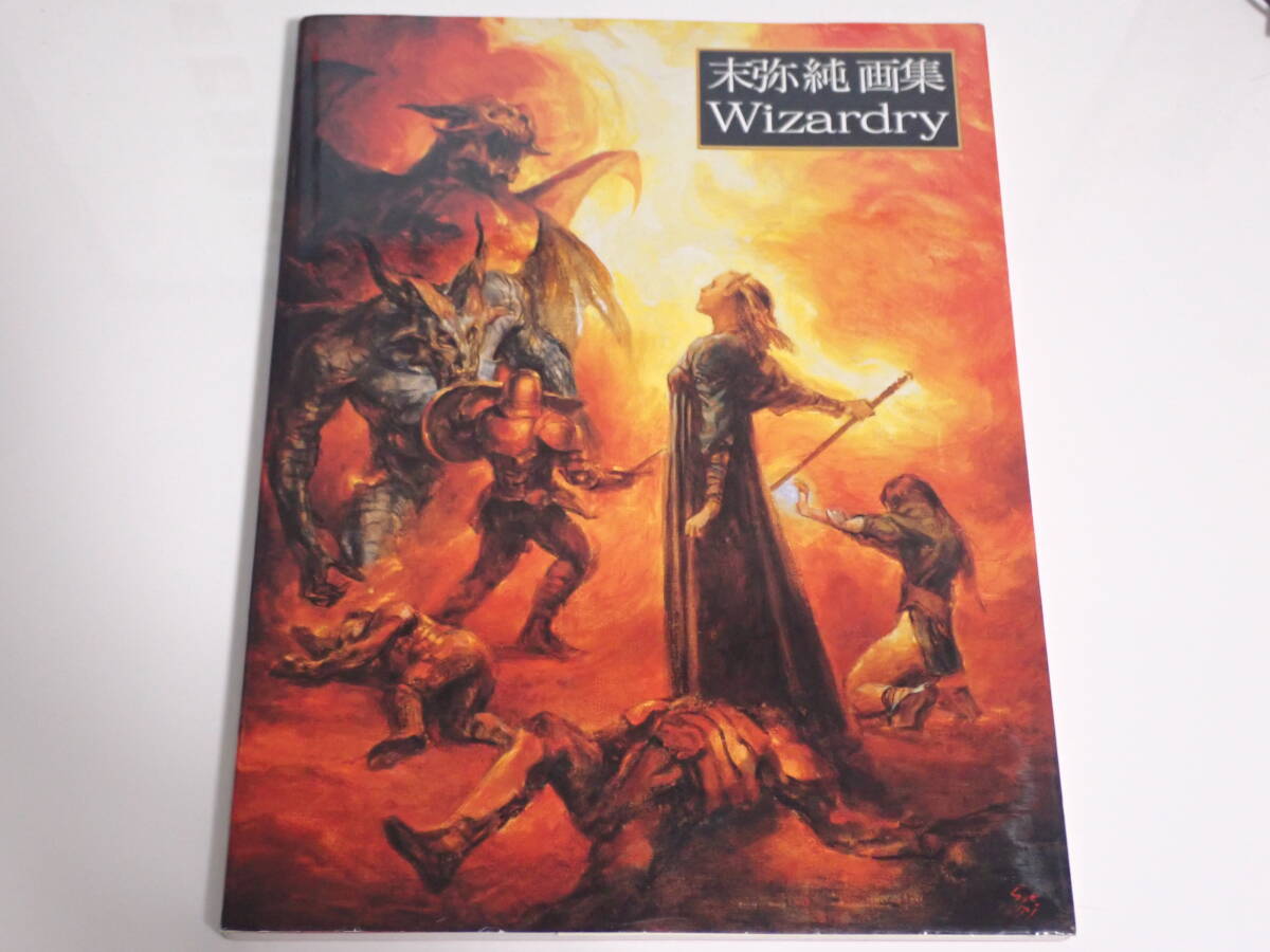 Yahoo!オークション -「末弥純」の落札相場・落札価格
