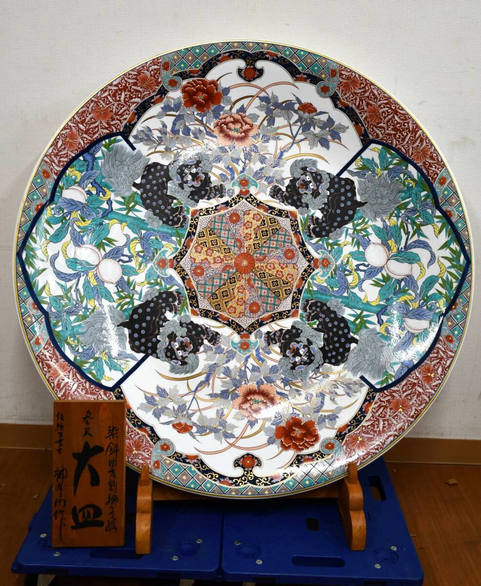 Yahoo!オークション -「神右衛門大皿」(伊万里、有田) (日本の陶磁)の