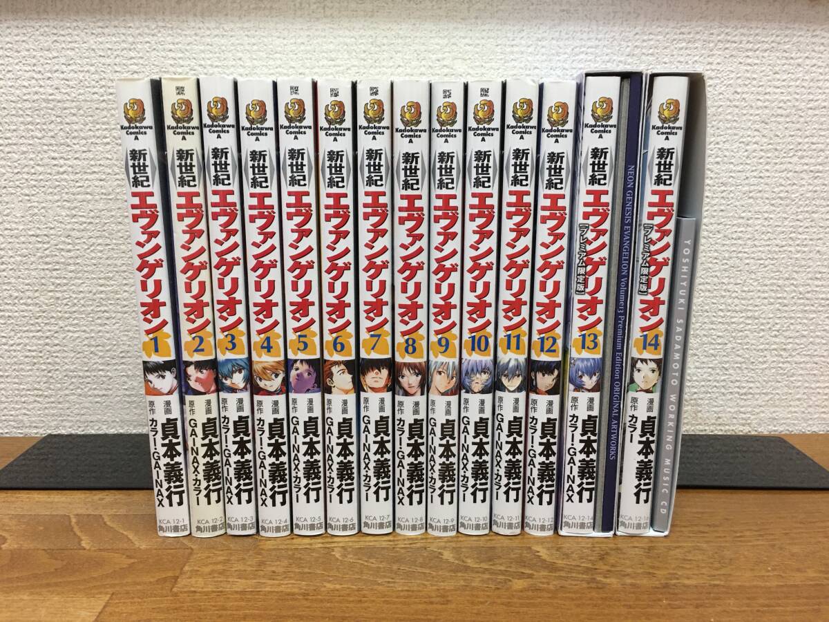 Yahoo!オークション -「新世紀エヴァンゲリオン 14巻 プレミアム限定版