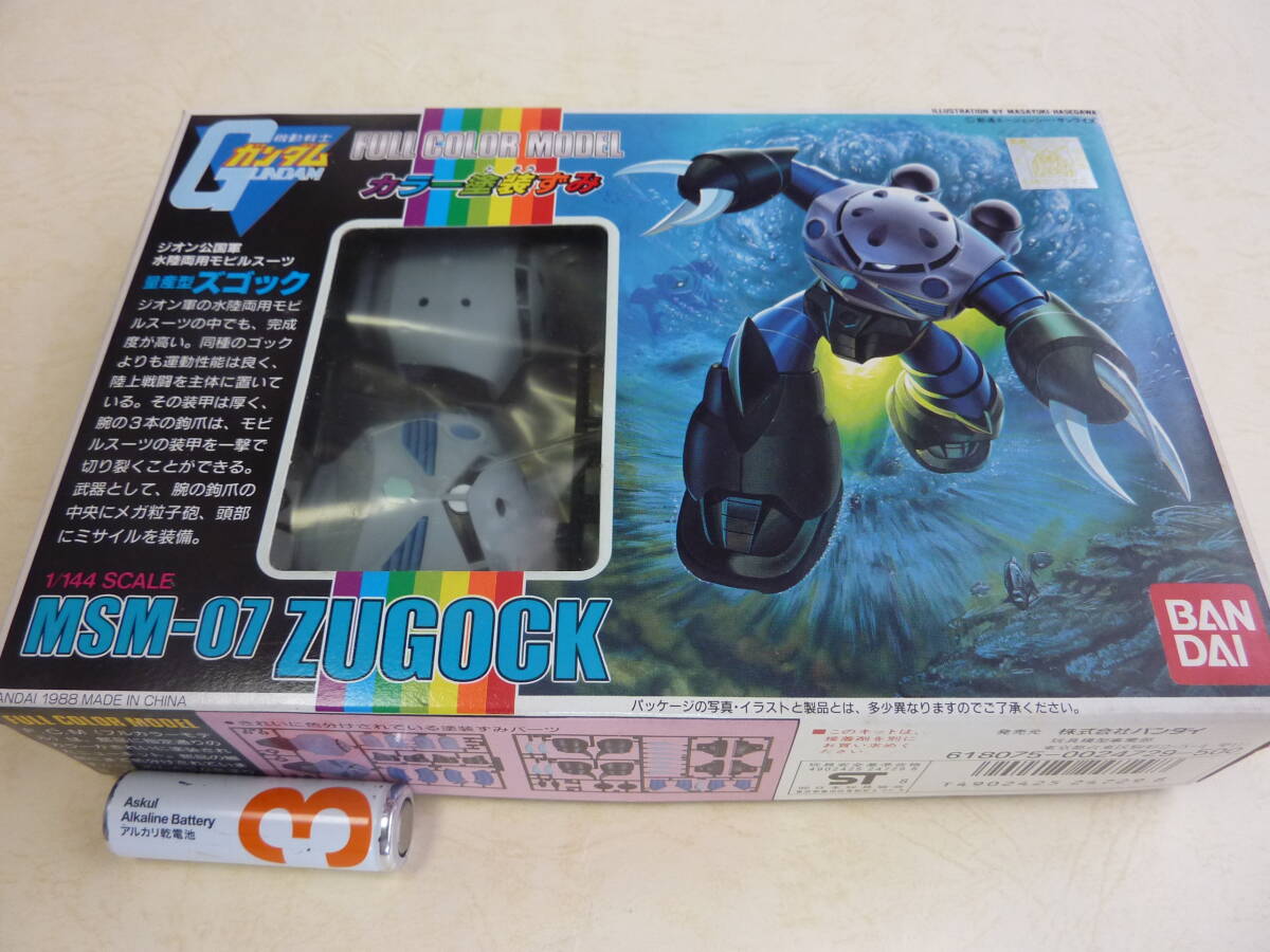 Yahoo!オークション -「ガンダム フルカラーモデル」の落札相場・落札価格