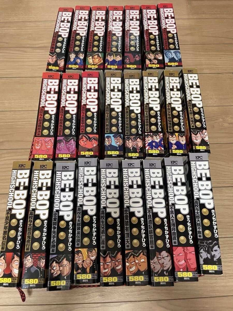 Yahoo!オークション -「ビーバップハイスクール 全巻」の落札相場