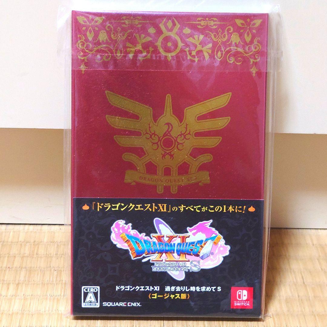 Yahoo!オークション -「ドラゴンクエスト11 ゴージャス」の落札相場