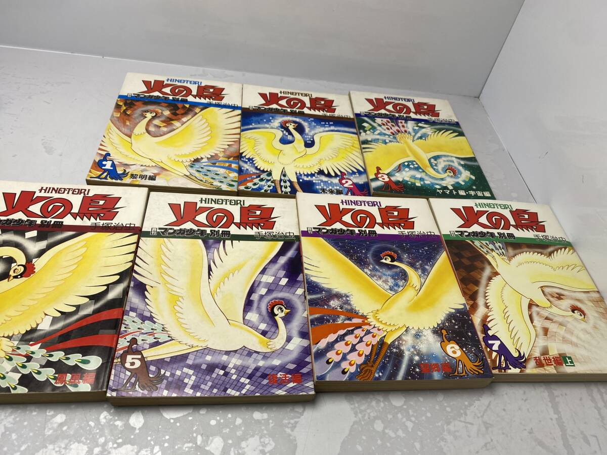 Yahoo!オークション -「火の鳥 朝日ソノラマ」の落札相場・落札価格