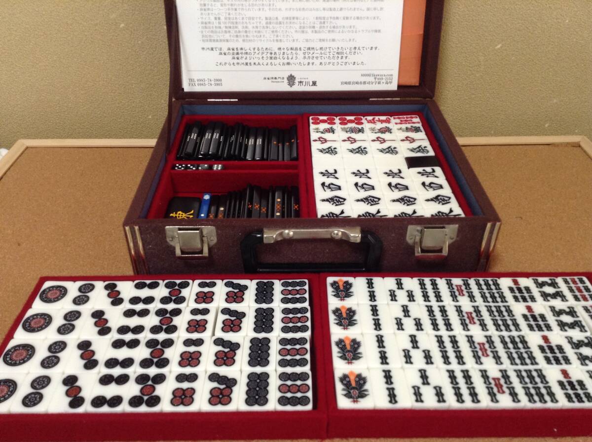 Yahoo!オークション -「麻雀牌 市川屋」の落札相場・落札価格