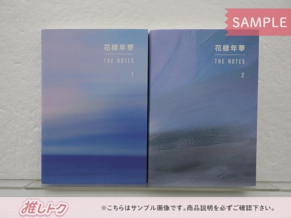 Yahoo!オークション -「花様年華 the notes 2」の落札相場・落札価格