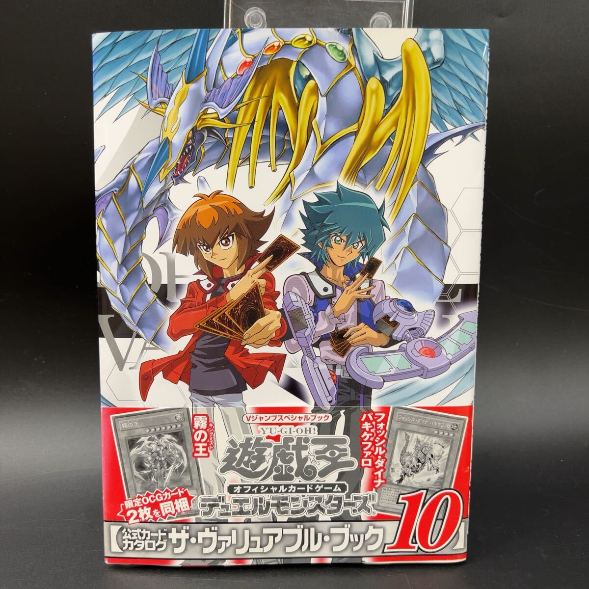 遊戯王カード 付録 ジャンプ 未開封 未読 遊戯王カード 付録 ジャンプ