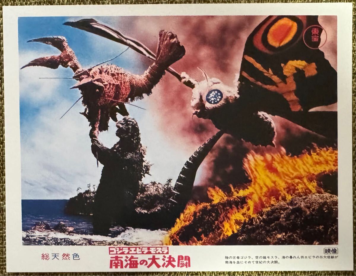 Yahoo!オークション -「ゴジラロビーカード」の落札相場・落札価格