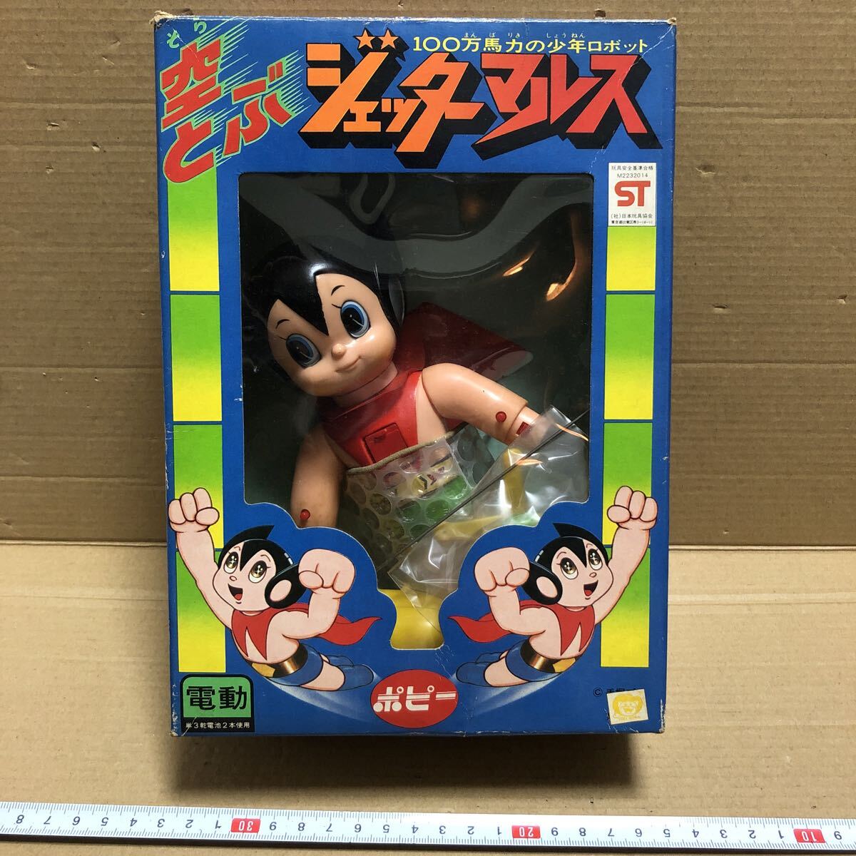 Yahoo!オークション -「ジェッターマルス」(ソフビ) (ビンテージ)の