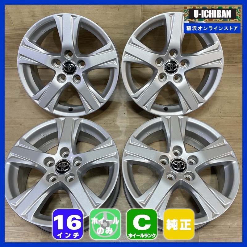 Yahoo!オークション -「アルファード 純正 ホイール 16インチ」(純正品