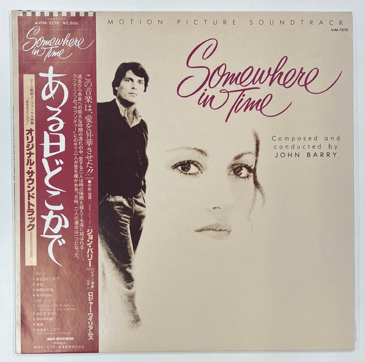 Yahoo!オークション -「ある日どこかで」(音楽) の落札相場・落札価格