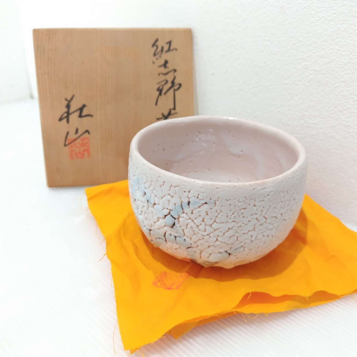 荘山釜 志野焼 花入 荘山釜 志野焼 花入 2026年最新】Yahoo