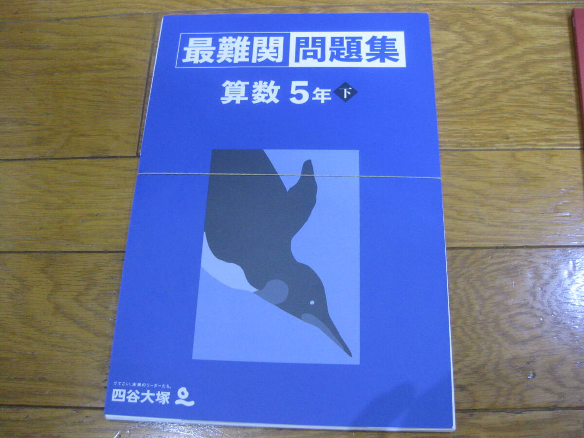 2026年最新】Yahoo!オークション -予習シリーズ 5年の中古品・新品・未