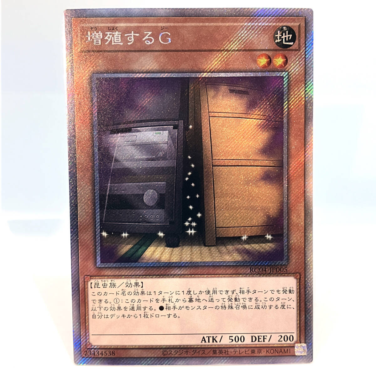 Yahoo!オークション -「増殖するg シークレット」の落札相場・落札価格