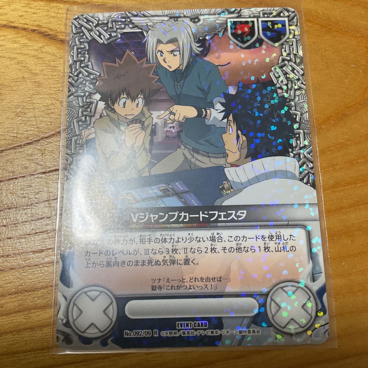 Yahoo!オークション -「vジャンプカードフェスタ」の落札相場・落札価格