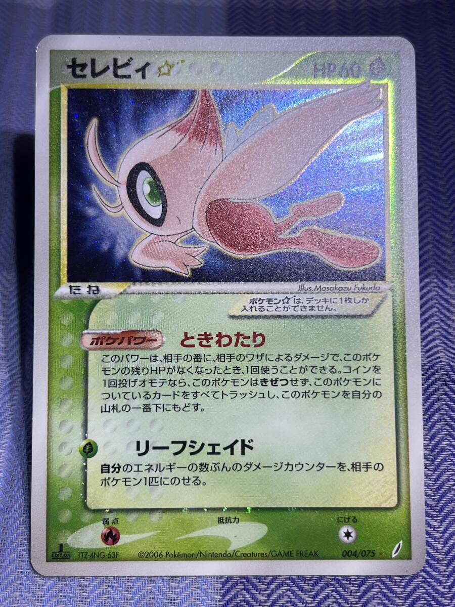 Yahoo!オークション -「セレビィ スター」の落札相場・落札価格