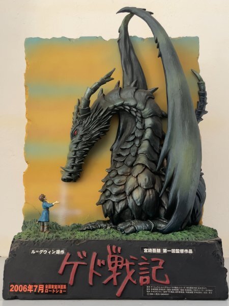 Yahoo!オークション -「ゲド戦記 フィギュア」の落札相場・落札価格