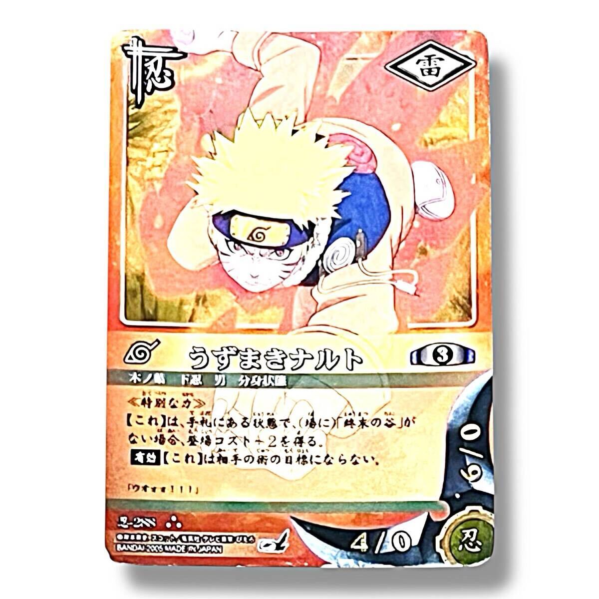 Yahoo!オークション -「ナルト カード 巻ノ」(ゲーム) の落札相場