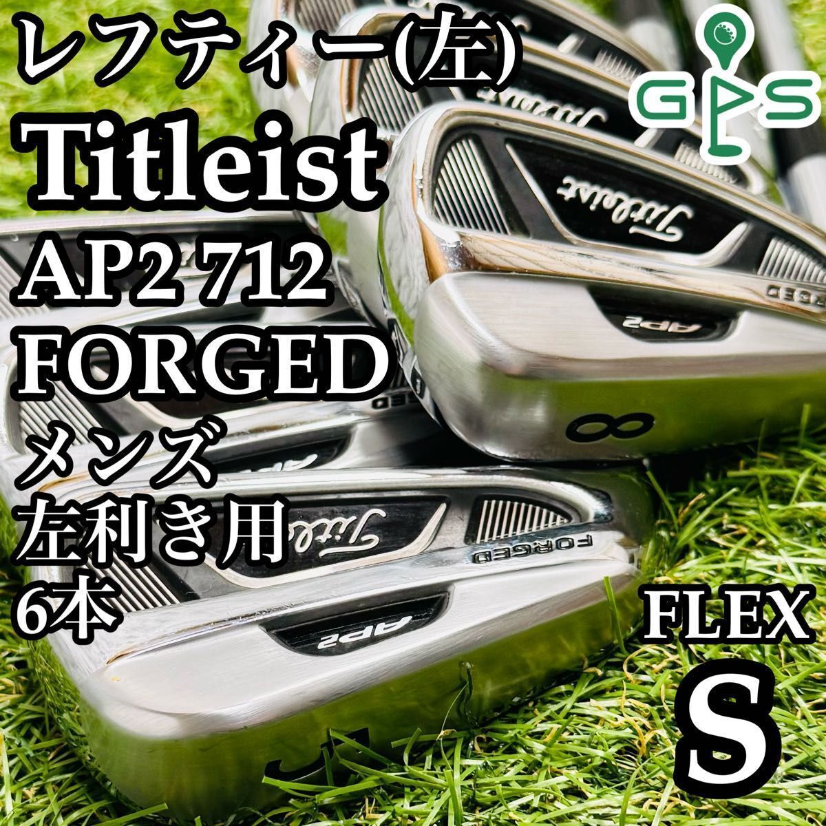 タイトリスト AP2 712 アイアン 6本セット [ダイナミックゴールド