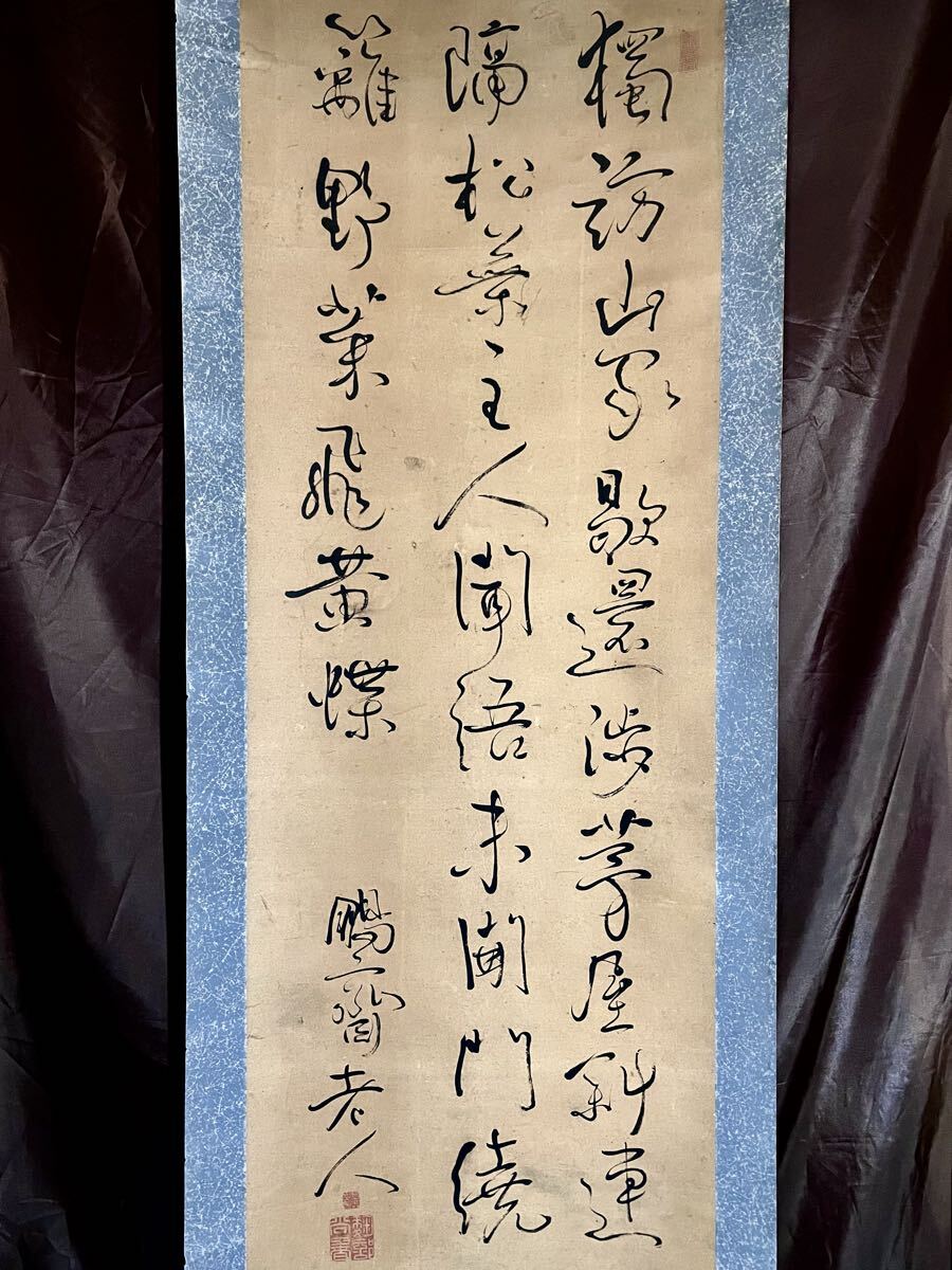 Yahoo!オークション -「亀田鵬斎」(書) (美術品)の落札相場・落札価格