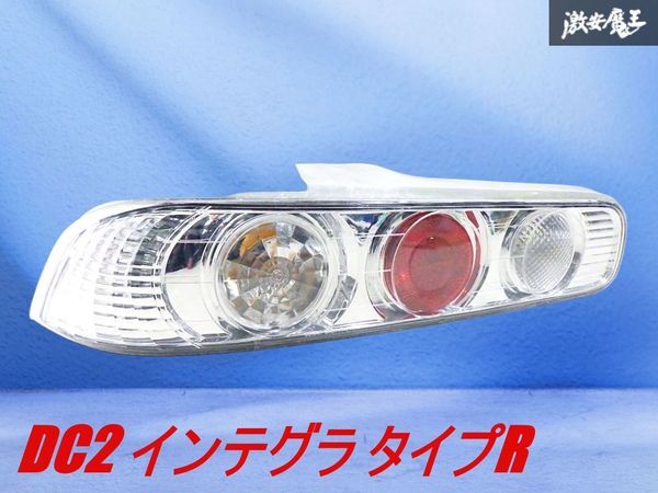 2026年最新】Yahoo!オークション -インテグラ dc2 テール(パーツ)の