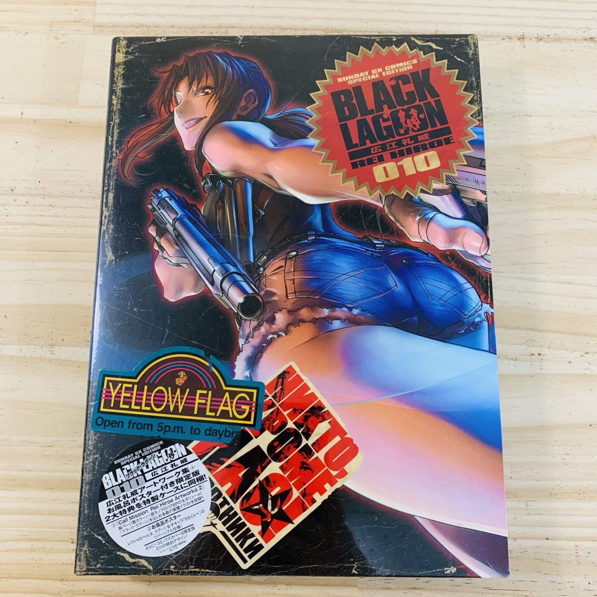 Yahoo!オークション -「black lagoon 10 巻」の落札相場・落札価格
