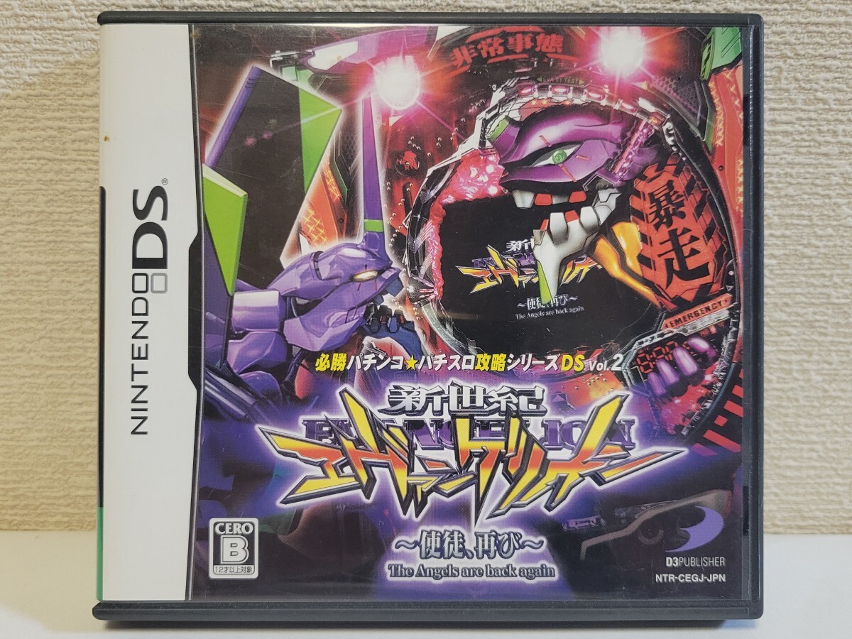 Yahoo!オークション -「使徒再び」の落札相場・落札価格