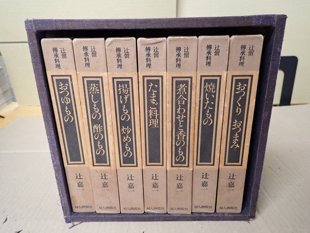 Yahoo!オークション -「辻嘉一 7」の落札相場・落札価格