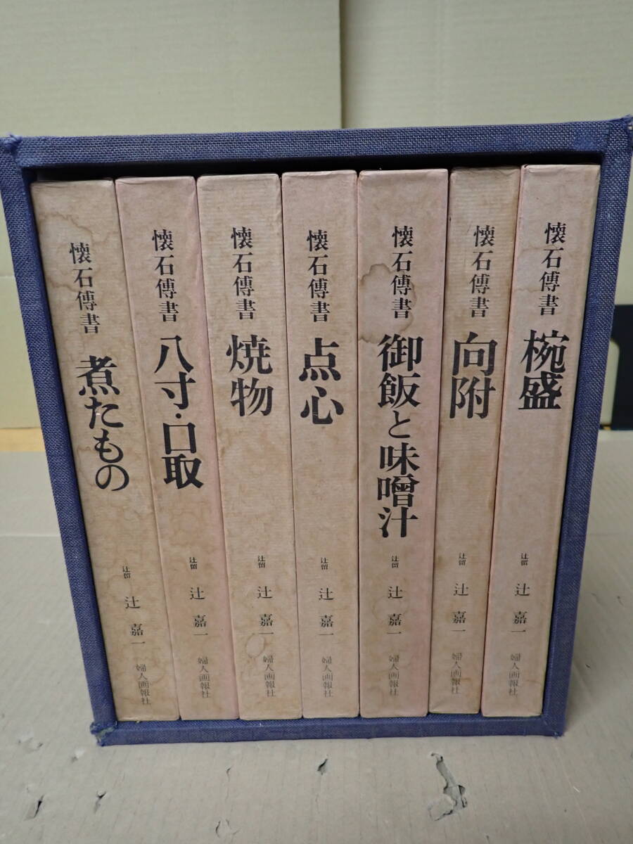 Yahoo!オークション -「辻嘉一 7」の落札相場・落札価格