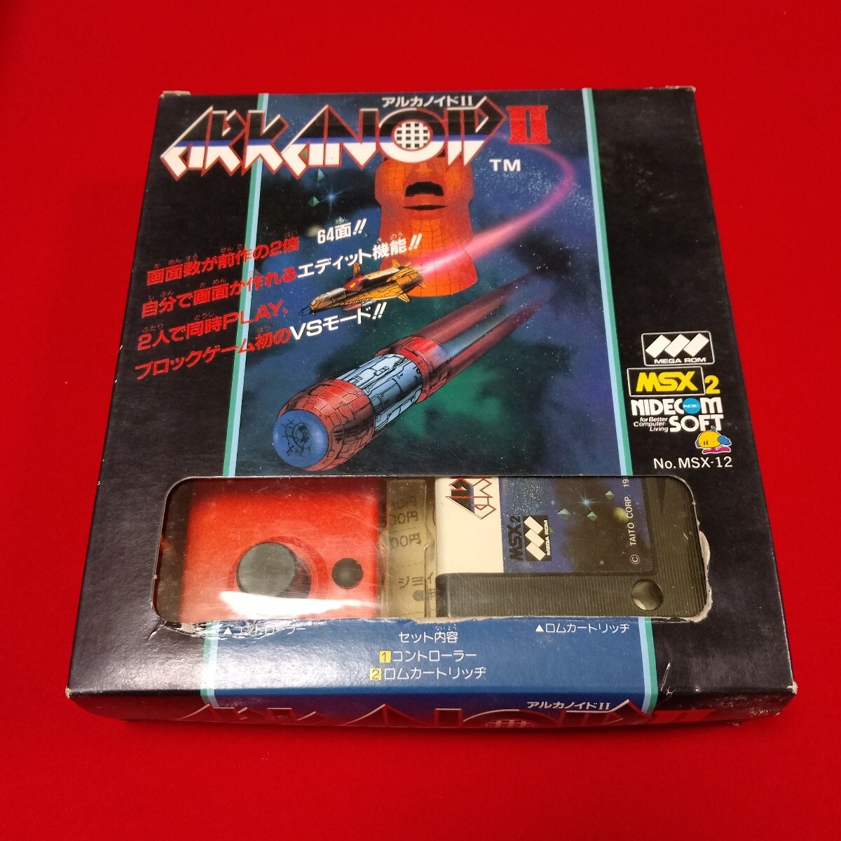 Yahoo!オークション -「msx アルカノイド」の落札相場・落札価格