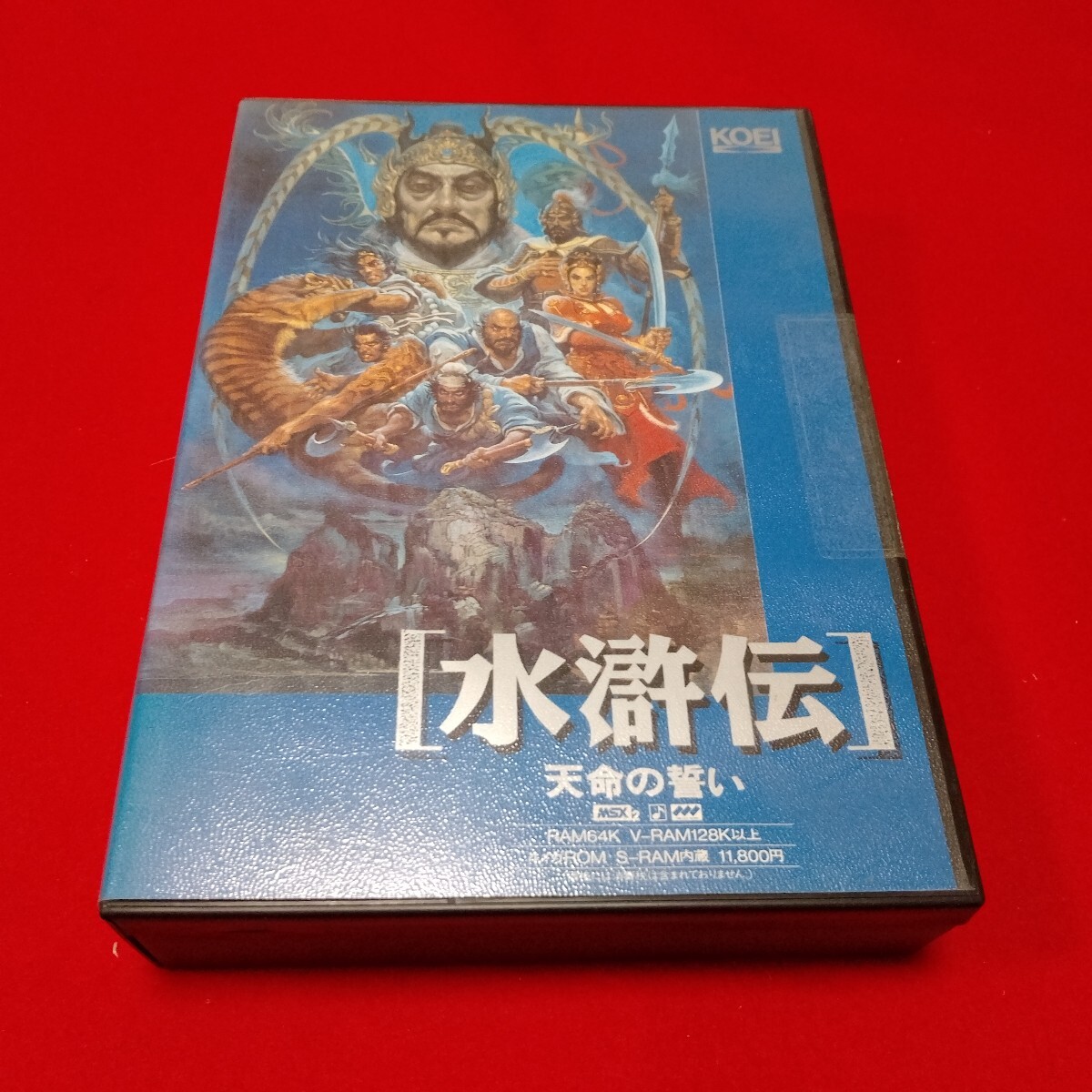 Yahoo!オークション -「水滸伝」(MSX) (パソコン)の落札相場・落札価格