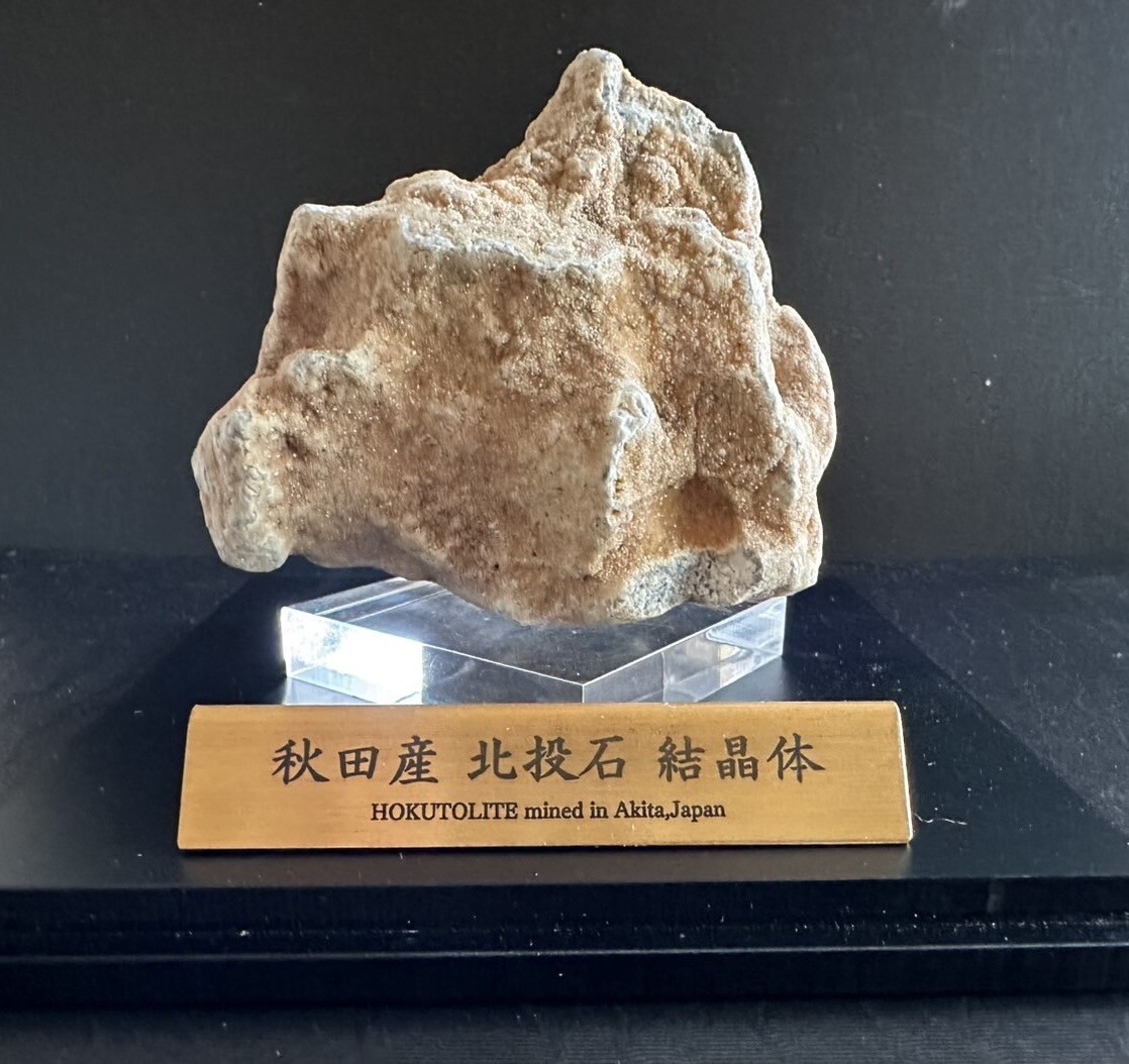 2026年最新】Yahoo!オークション -北投石 秋田の中古品・新品・未使用