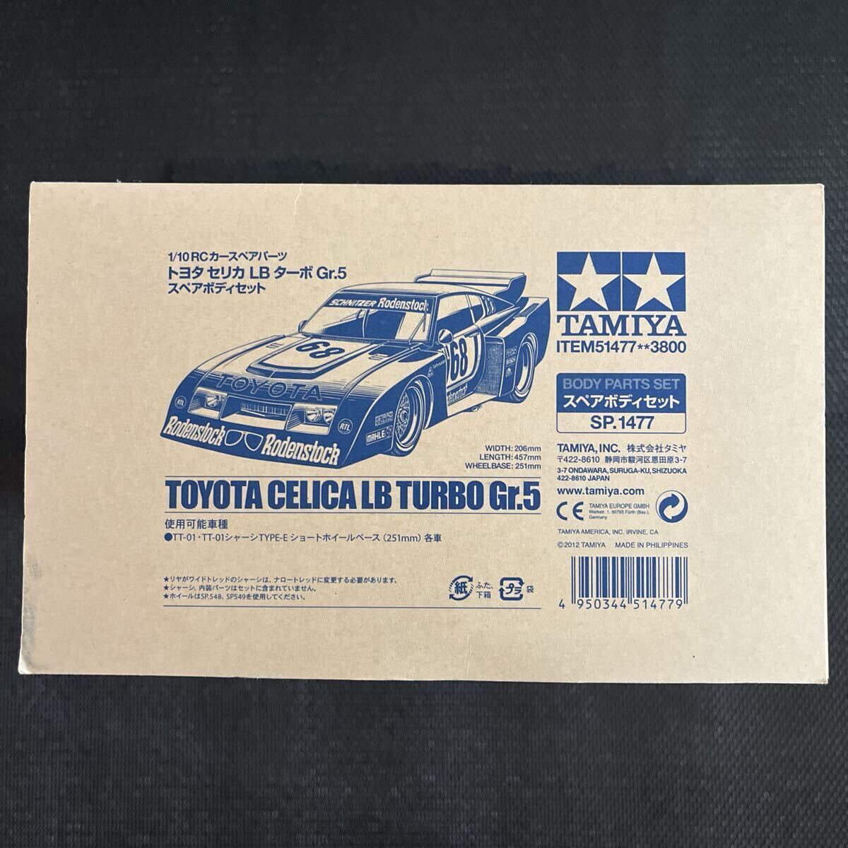 Yahoo!オークション -「タミヤ セリカlbターボ」(ホビーラジコン) の