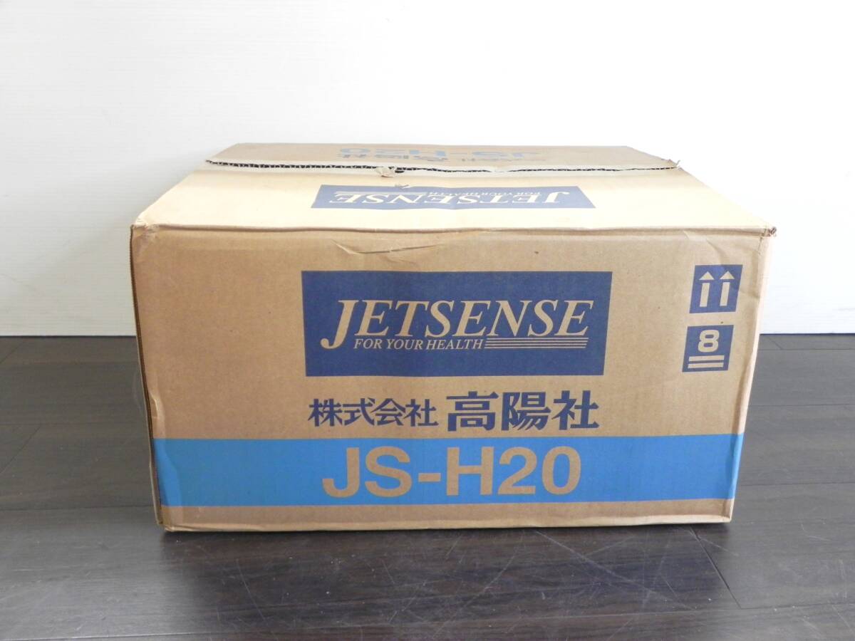Yahoo!オークション -「高陽社 ジェットセンス js-h20」の落札相場