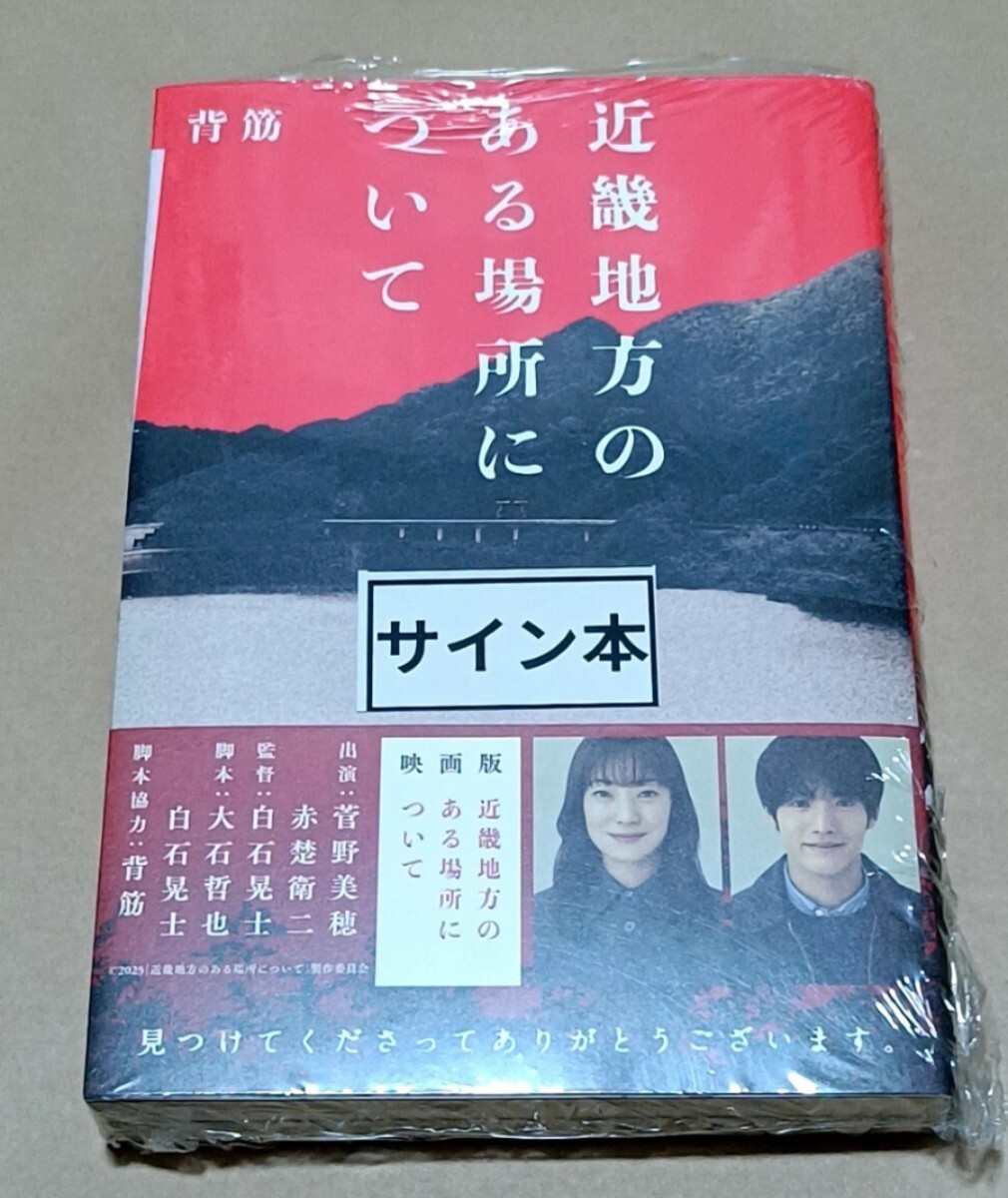 2026年最新】Yahoo!オークション -菅野美穂 サインの中古品・新品・未