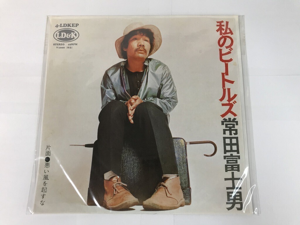 Yahoo!オークション -「常田富士男」(レコード) の落札相場・落札価格