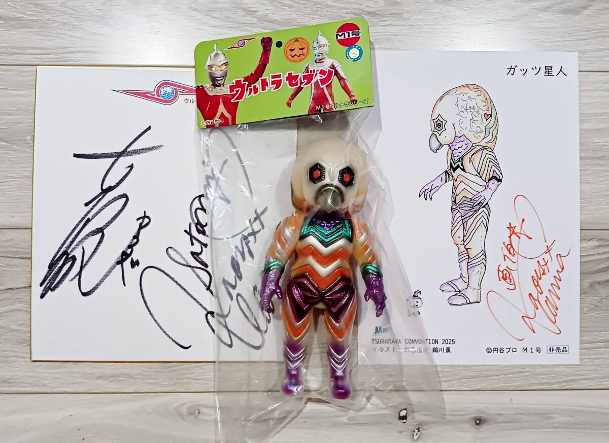 Yahoo!オークション -「m1号 ガッツ星人」の落札相場・落札価格