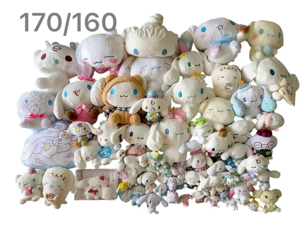Yahoo!オークション -「ぬいぐるみ 大量」(シナモロール) (サンリオ)の