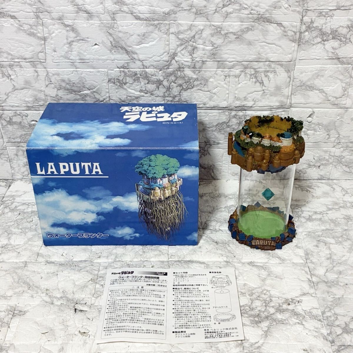 Yahoo!オークション -「ラピュタ プランター」の落札相場・落札価格