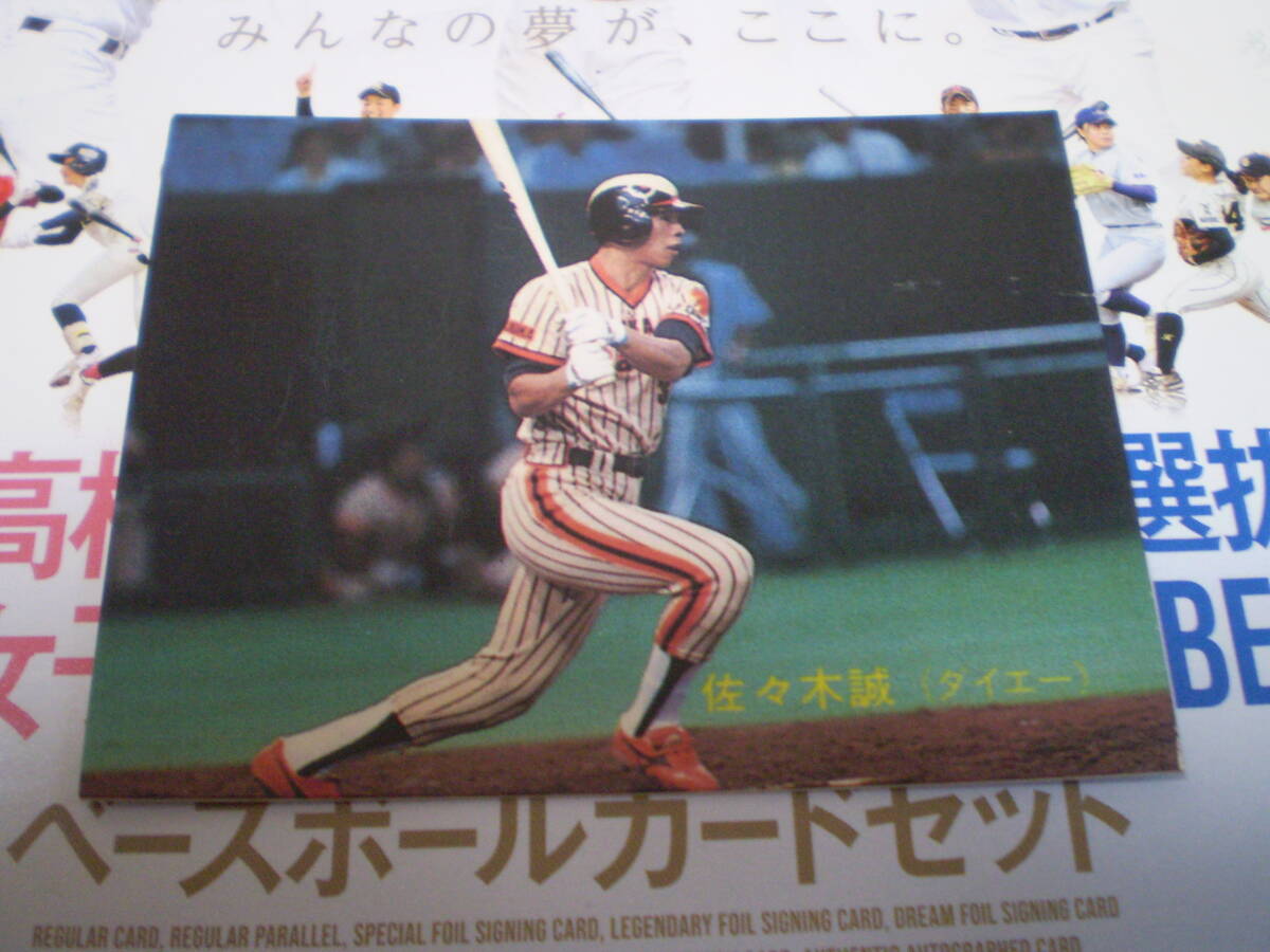 2026年最新】Yahoo!オークション -南海ホークス(カルビー)の中古品
