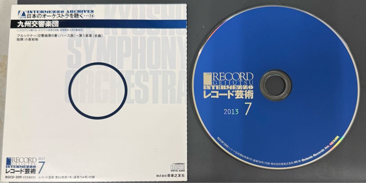 Yahoo!オークション -「レコード芸術 cd」(音楽) の落札相場・落札価格